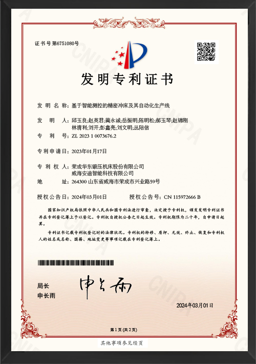 专利证书