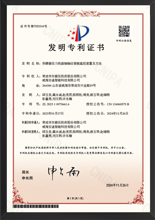 专利证书