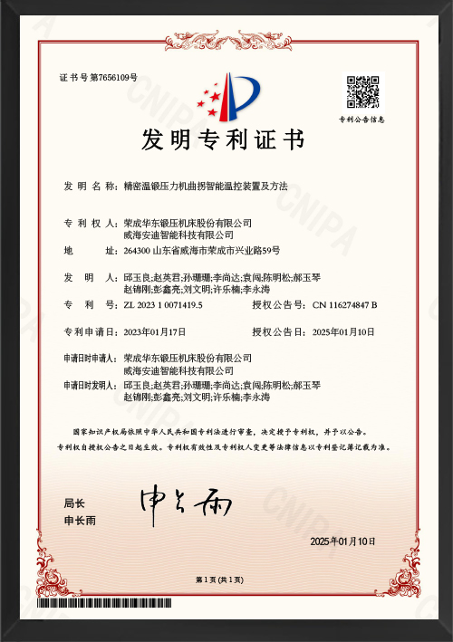 专利证书