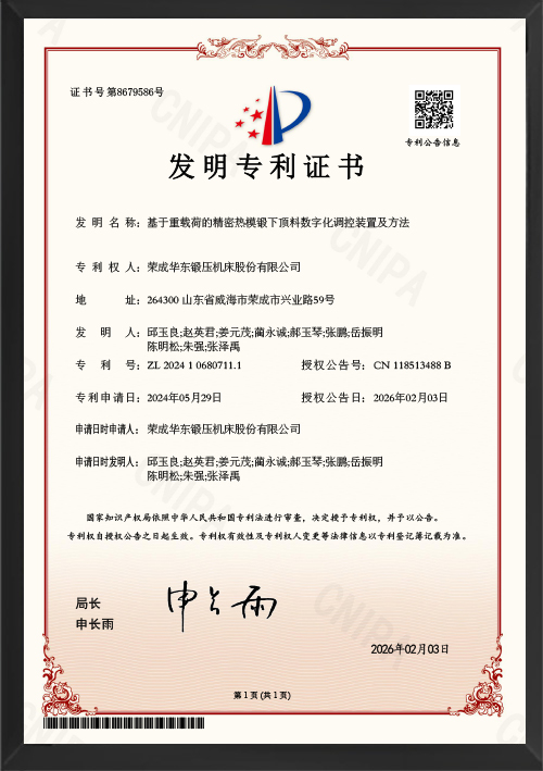 专利证书